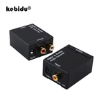 Kebidu цифро-аналоговый аудио преобразователь Цифровой оптический коаксиальный RCA Toslink преобразователь сигнала в аналоговый аудиопреобразователь адаптер для кинотеатра
