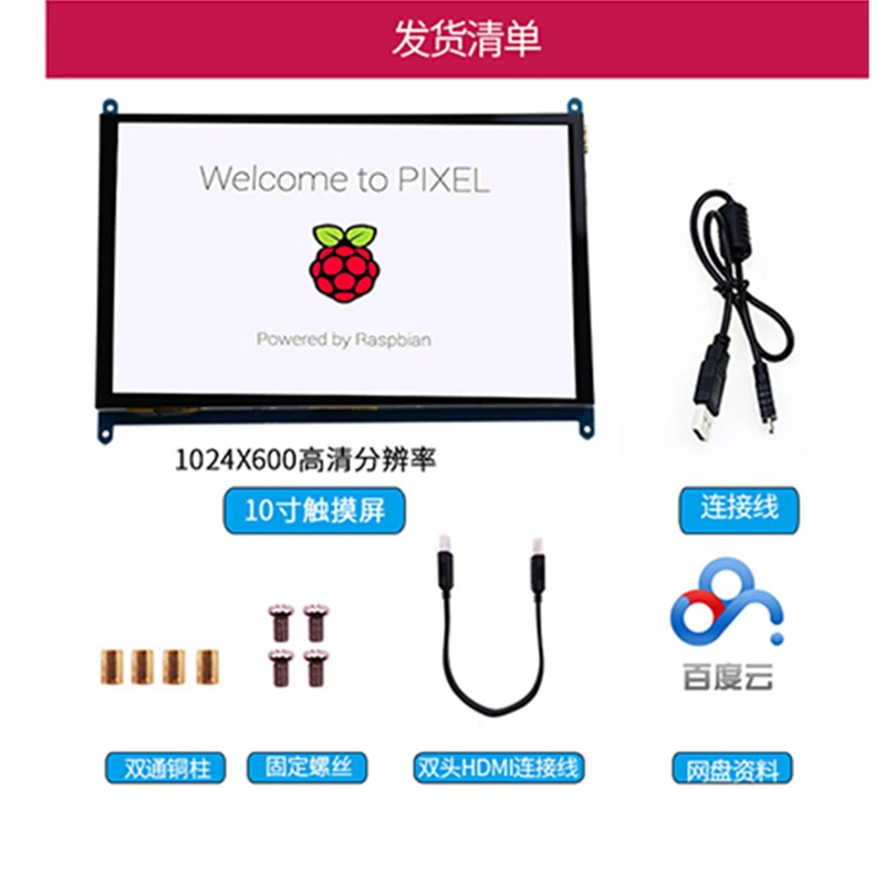 7 дюймов ЖК-дисплей монитора подходит для Raspberry Pi 3 Model B+ с сенсорным экраном ЖК-дисплей 1024*600 800*480 Мини компьютер HDMI HD BB
