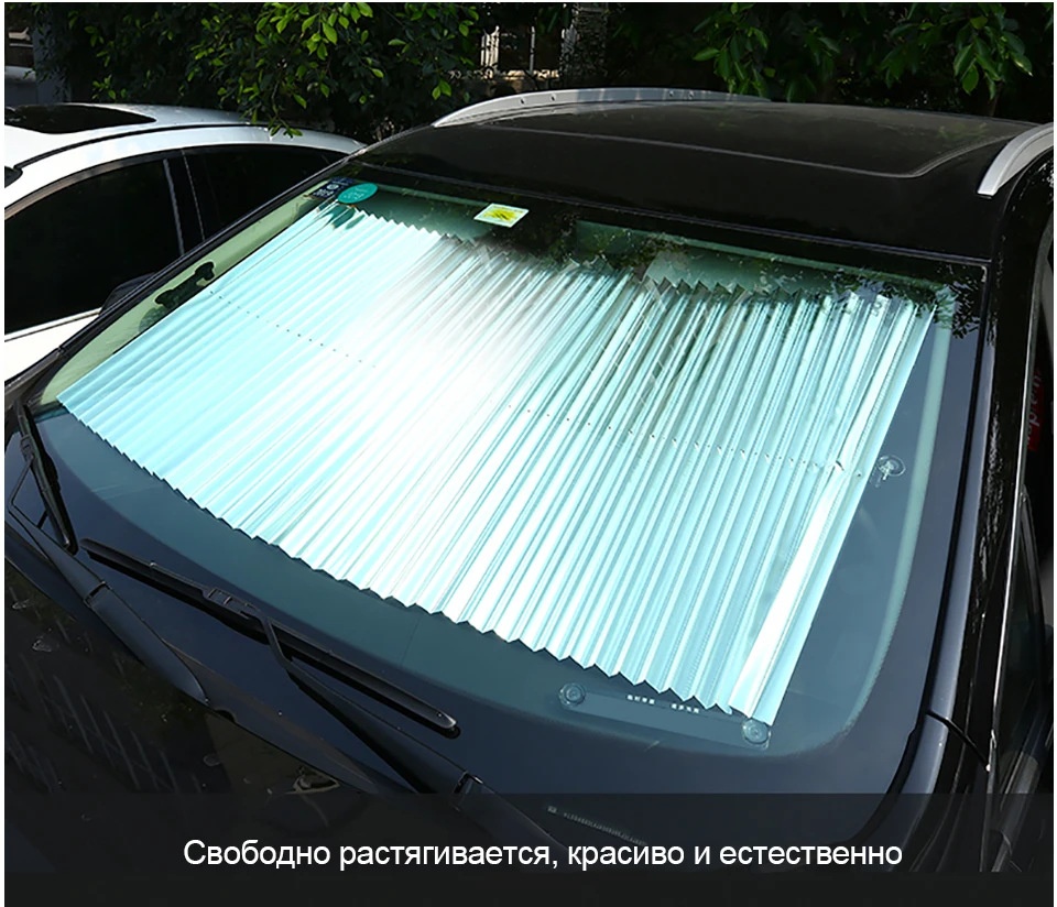 Автомобильная Солнцезащитная шторка выдвижной козырек от солнца щит занавес складной солнцезащитный экран для автомобиля блок анти-УФ оттенок автомобиля