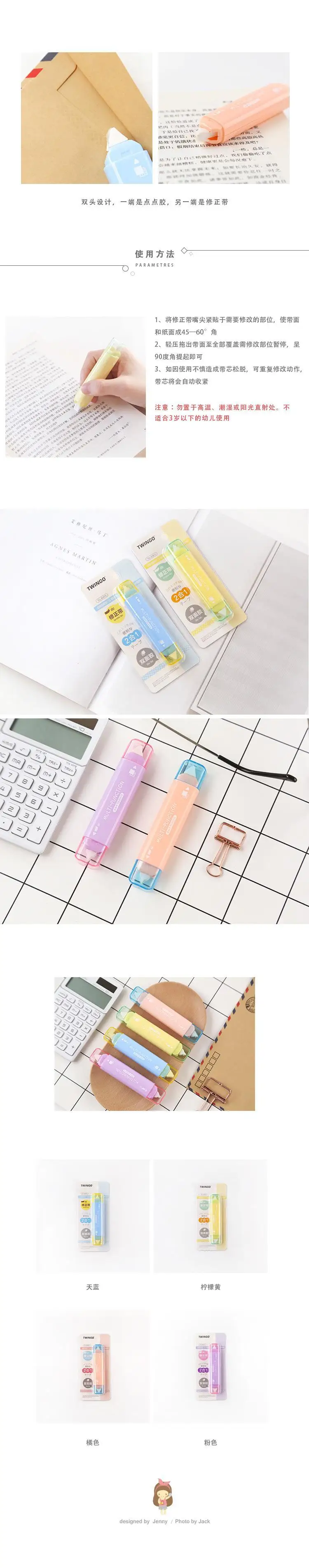 1Pcs Kawaii Two In One Mini Double Head Correction Tape Adhesive Tape Glue Learning Stationery