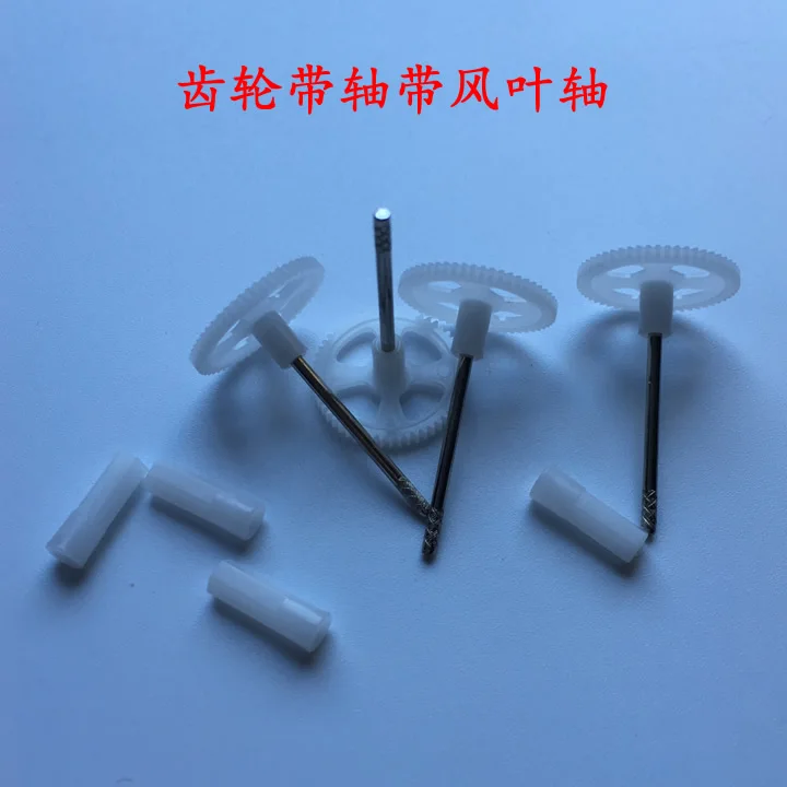 SYMA X5SW X5SC X5HC X5HW X5 RC Дрон главные части квадрокоптера шестерни в пределах вала