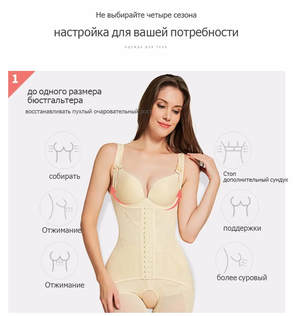 Боди женские Body Shaper Корректирующее белье для похудения Для женщин Нижнее бельё прикладом подъемник для похудения Сжигание жира фрезерные Корректирующее белье для похудения Тонкий боди утягивающее белье боди для