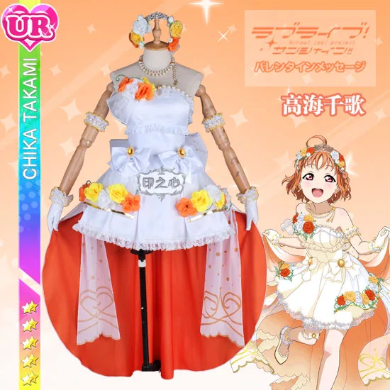 

Anime Love Live Sunshine Takami Chika New Card Wedding Uniforms Cosplay Costume For Halloween Free Shipping Full Set New 2019.