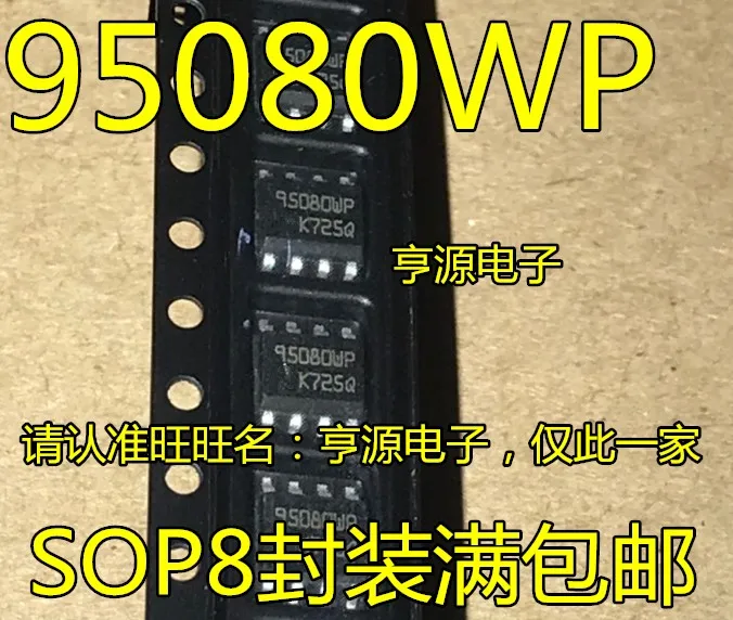 10pcs 95080 M95080-WMN6TP 95080WP SOP-8 | Integrated Circuits