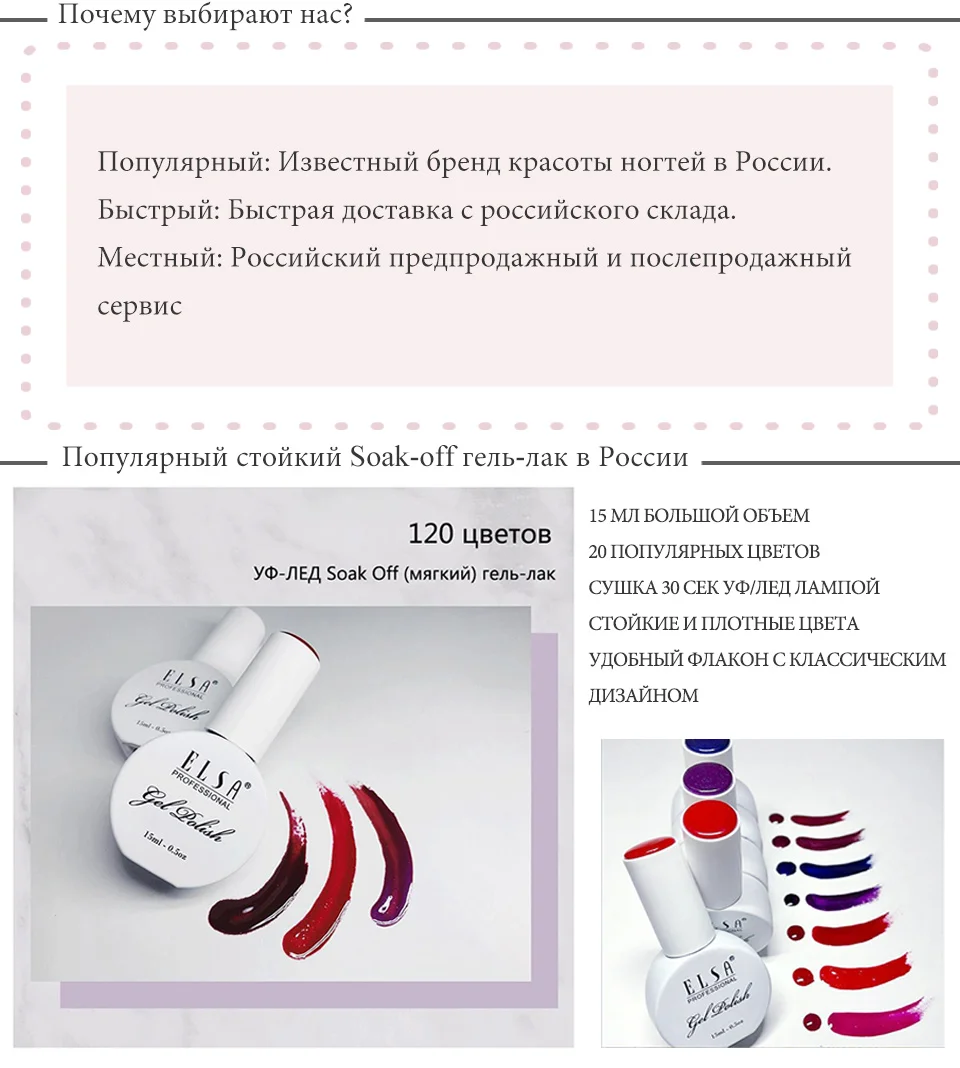 Elsa 15 мл УФ-гель для ногтей 120 цветов на выбор кофе УФ-лак для ногтей Полупостоянный коричневый светодиодный гель-эмаль для ногтей