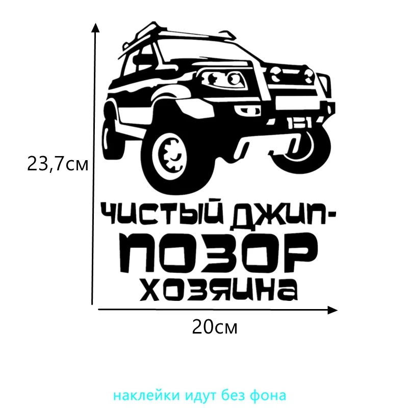 627 black B Three Ratels TZ-627 15 на 12.65см 1-5 шт Чистый джип- позор хозяина стикеры наклейки на авто Наклейки на автомобиль - Название цвета: 627 black B