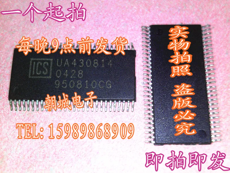 Ади ~ ic 5 шт./лот ICS950810CG |