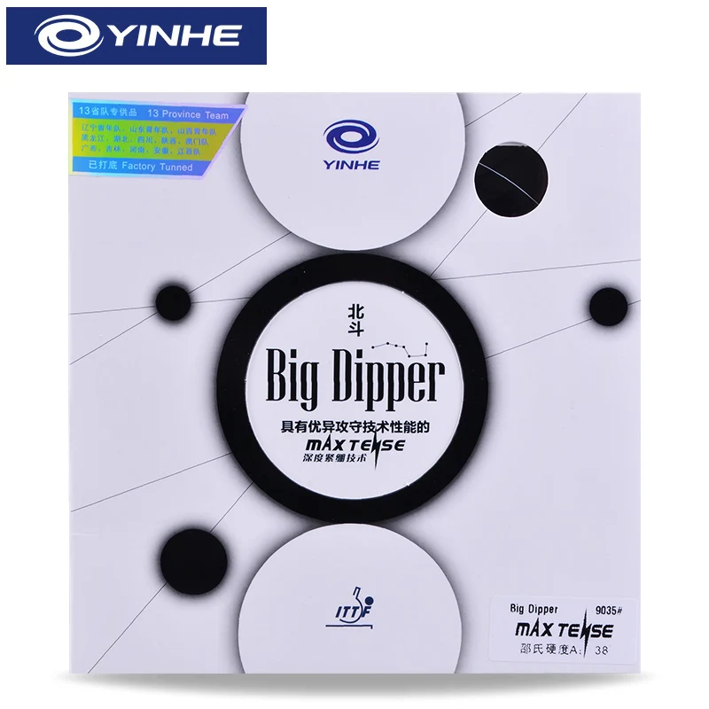 Yinhe Galaxy Big Dipper резина для настольного тенниса с губчатыми насадками пинг