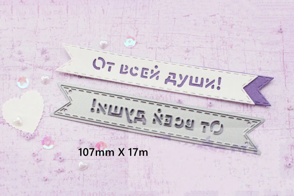 With-all-my-he Русские пожелания слова баннеры форма металлические Вырубные штампы трафарет скрапбук альбом тиснение для изготовления подарочных открыток ручной работы - Цвет: With-all-my-he