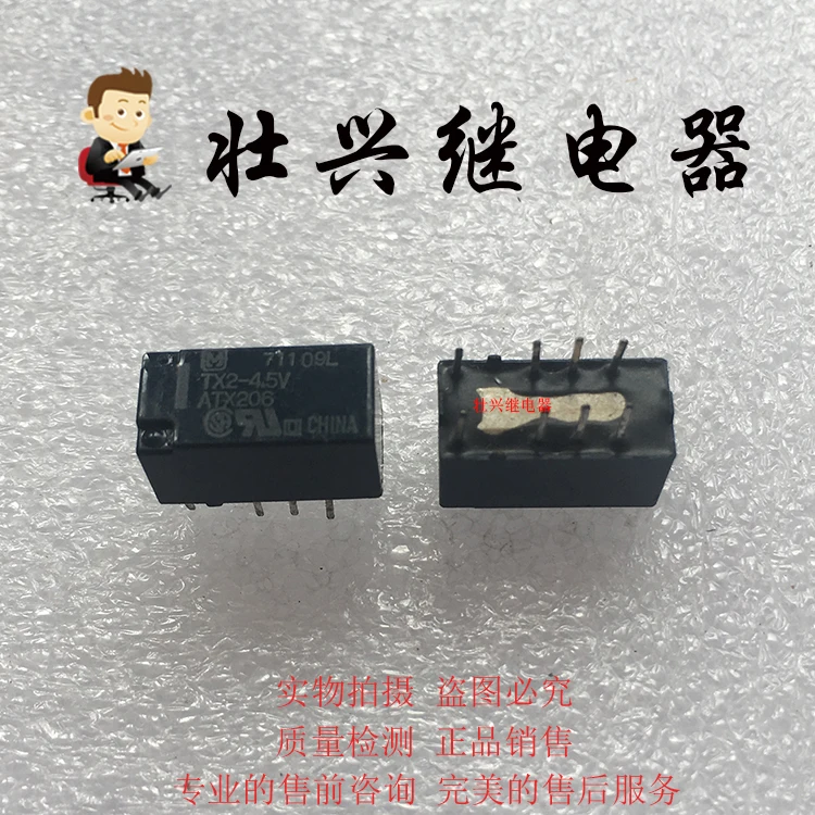 Реле TX2 4.5V ATX206 8PIN реле|Реле| |