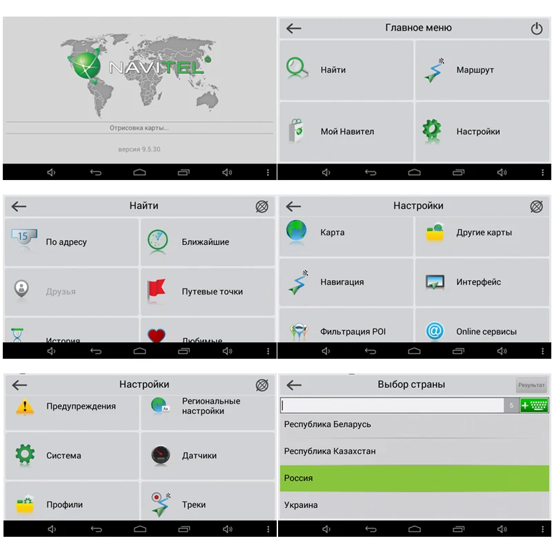Автомобильная карта GPS micro SD карты 32 ГБ для Navitel windows ce 6 0 или Android системы новая