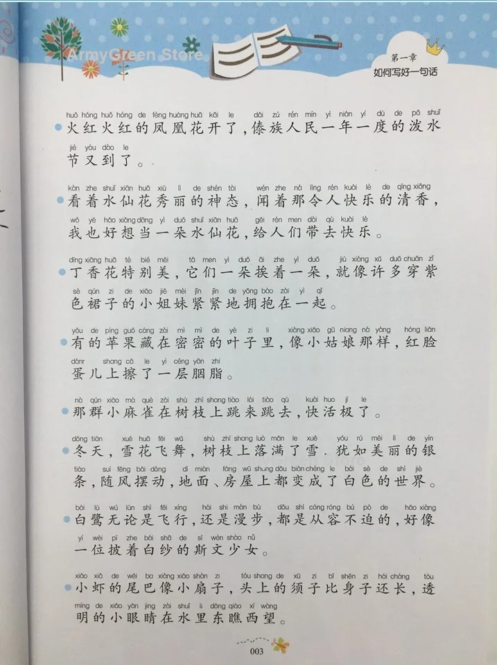 Китайские иероглифы для младшей школы китайская текстовая серия книга Pinyin Hanzi