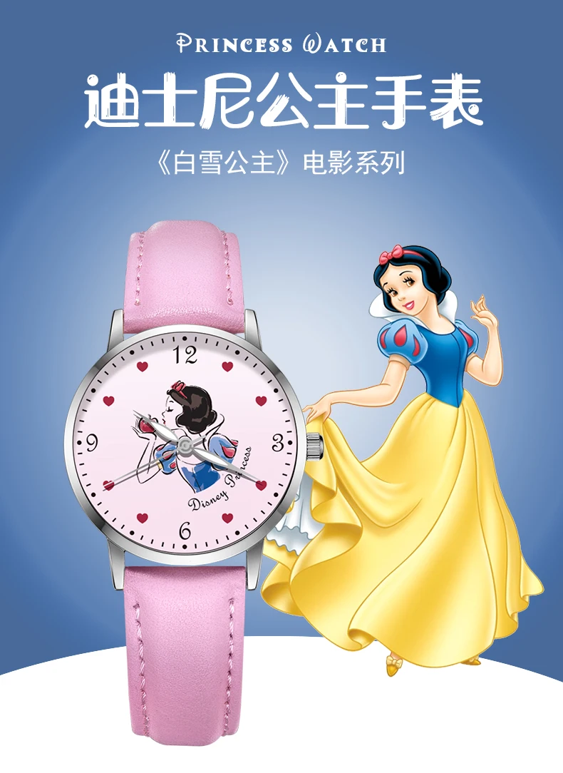 DISNEY официальный Белоснежка детские часы с рисунком из мультфиломов модная детская обувь для девочек милые кожаные водостойкие кварцевые часы девушка relogio feminino