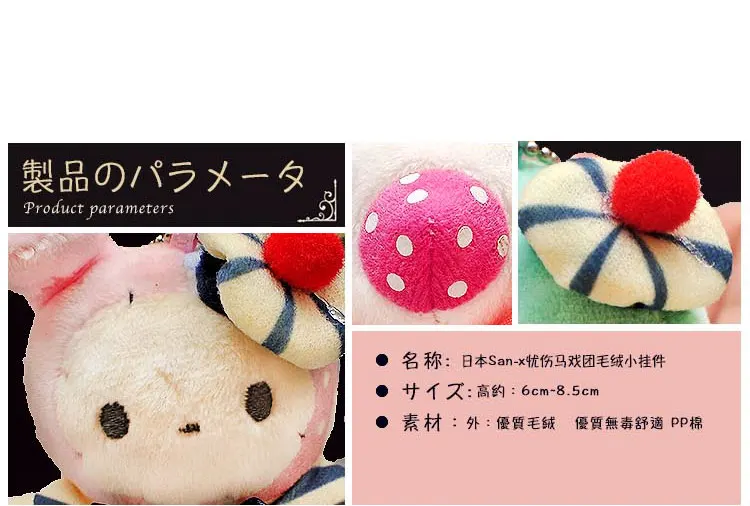 Новинка Kawaii Sentimental Circus Rabbit Shappo Toto/Mouton/Poni, плюшевая кукла, мини-подвеска в виде животного, мягкая игрушка, подарки для девочек