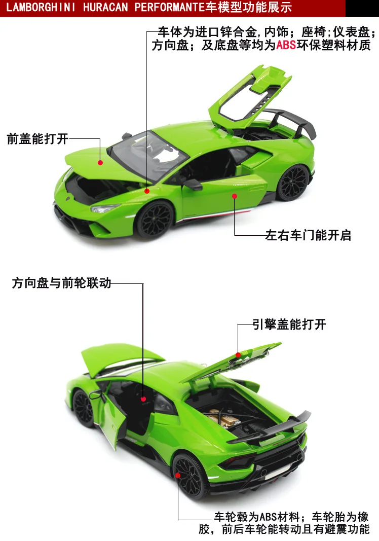 1:18 литая модель спортивного автомобиля для LAMBORGHINIed HURACAN, Игрушечная модель из сплава с управлением на рулевом колесе