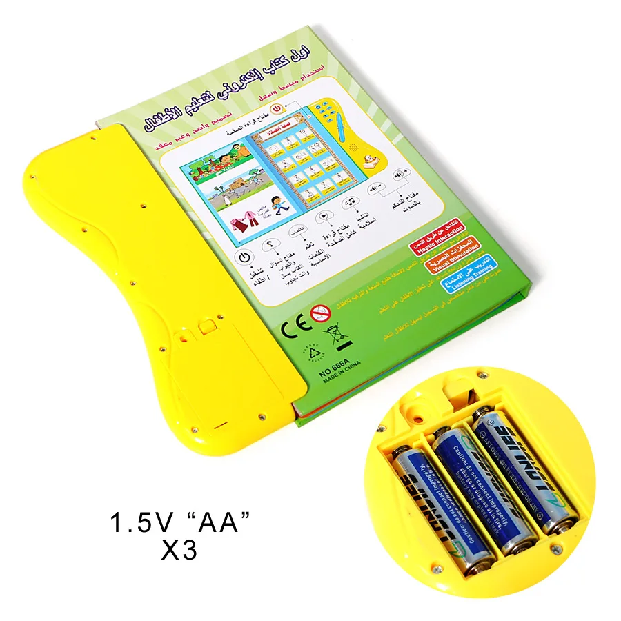 Детская развивающая обучающая игрушка Арабская машина для чтения