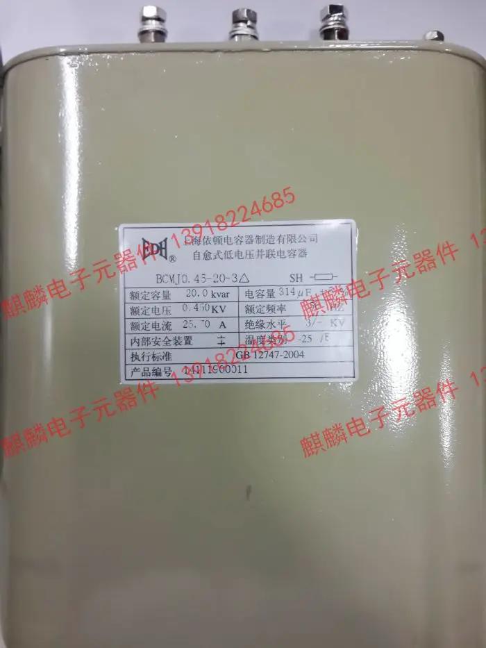 Оригинальный новый 100% оригинальный Шанхай низковольтные силовые конденсаторы