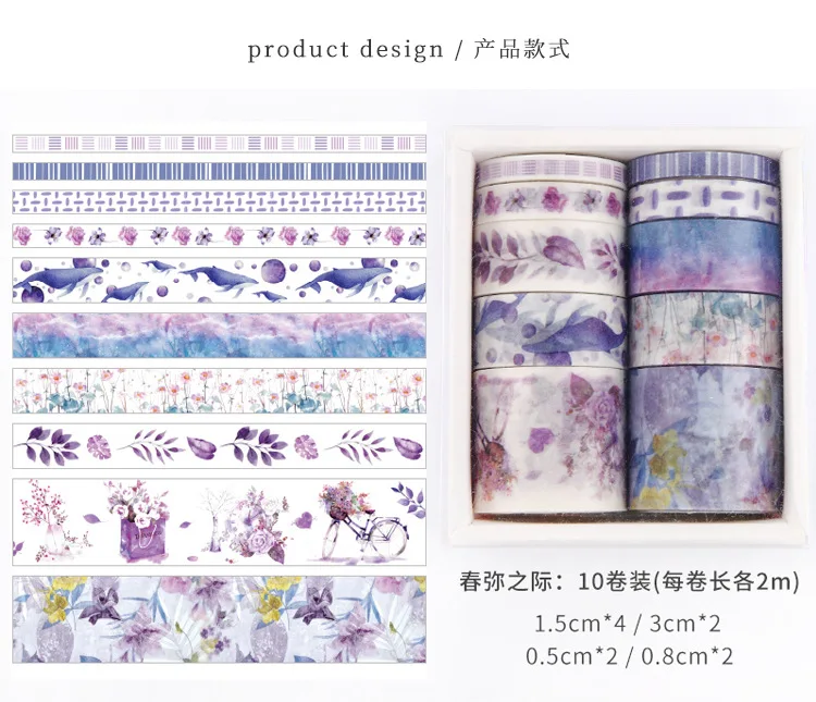 10 шт./компл. декоративные Kawaii лента Washi комплект моря и лесные серии бумаги в японском стиле наклейки японский канцелярские Скрапбукинг поставки