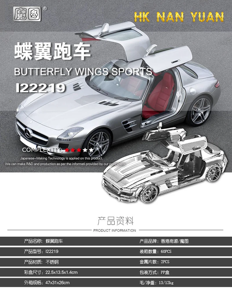 Nan yuan 3D металлическая головоломка крылья бабочки спортивный автомобиль DIY лазерная резка головоломка модель-пазл для взрослых детей развивающие игрушки