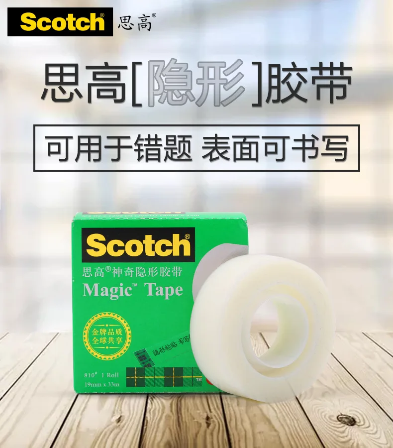 TUNACOCO 3M SCOTCH Magic Stealth Tape Matting Tape Writing Tape Adhesive Tape for School Office Jd1710053