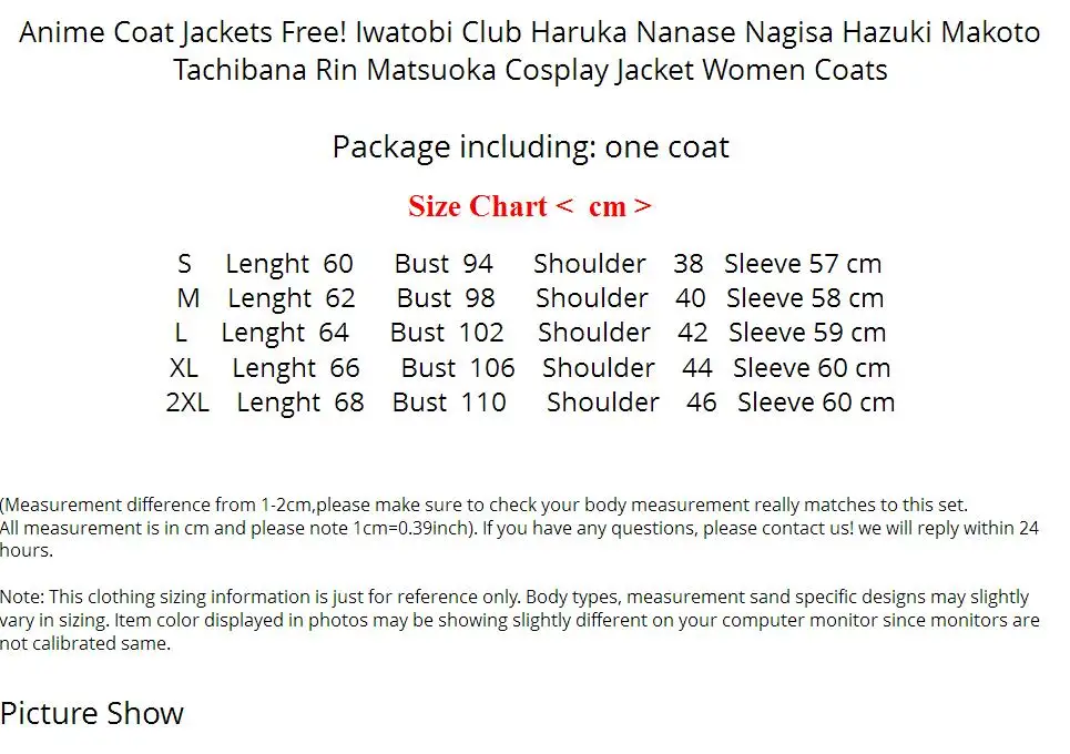 Куртки пальто в стиле аниме бесплатно! Клуб Iwatobi Haruka Nanase Нагиса Хадзуки Макото