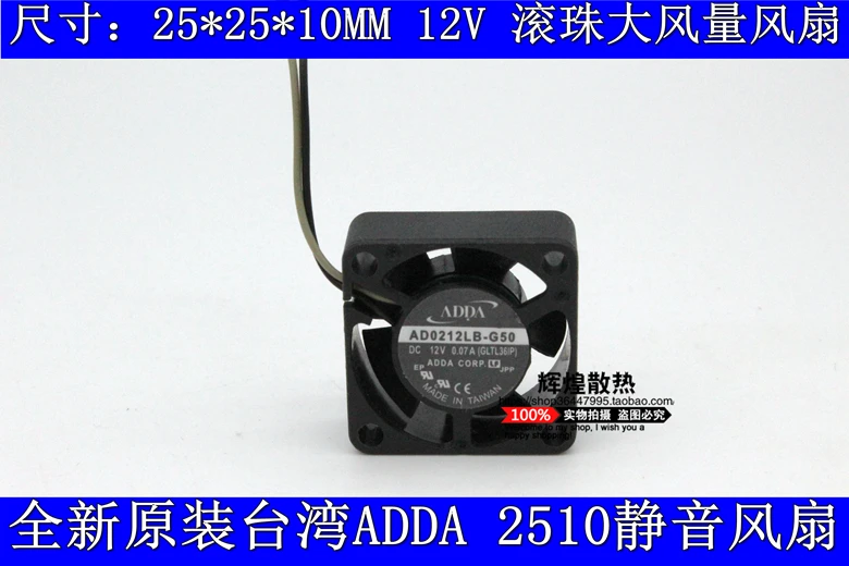Новый микро охлаждающий вентилятор ADDA AD0212LB G50 2510 12В 2 5 см|micro cooling fans|cooling fanmicro fan 12v |