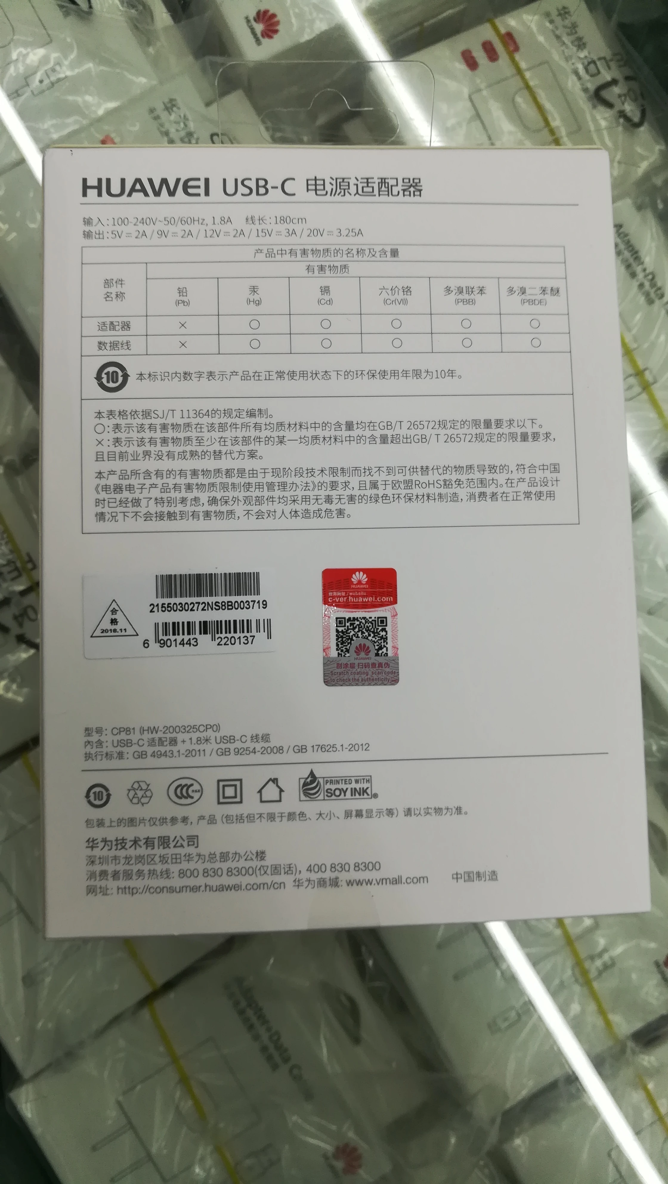 CP81 USB PD 65 Вт SuperCharge huawei MateBook X Pro D E адаптер питания MagicBook MateBook 13 зарядное устройство CP83