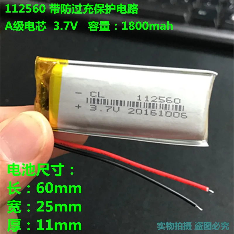

3,7 в полимерная литиевая батарея 1800 мАч 112560 подходит для беспроводного WiFi мобильного питания навигатора