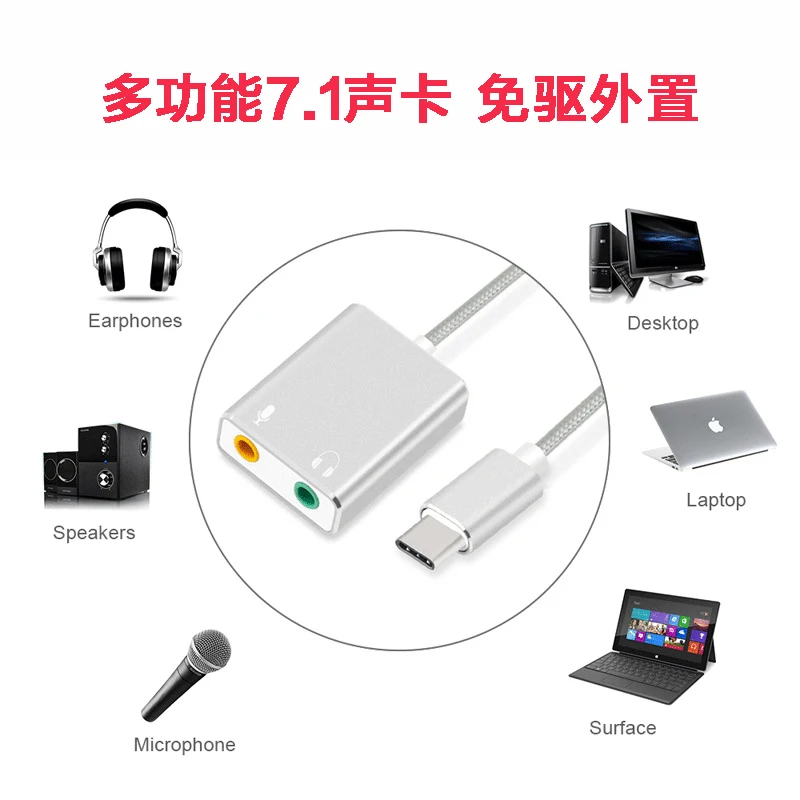 7 1 внешняя звуковая карта Type C USB 3 Для Macbook Pro Air с 5 мм аудио разъемом для наушников