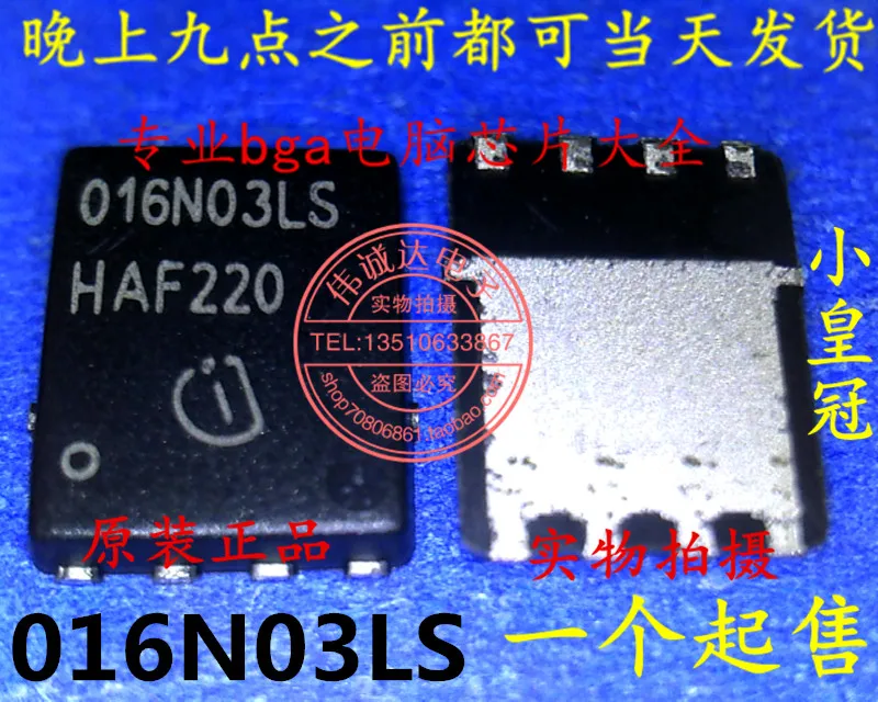 Сны-ic 5 ШТ. BSC016N03LS G 016N03LS QFN8 |
