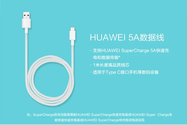 Huawei Supercharge type-C кабель 5A AP71 mate 20 Pro P20 Pro P10 Plus Honor V10 быстрое зарядное устройство Зарядка USB 3,0 зарядка