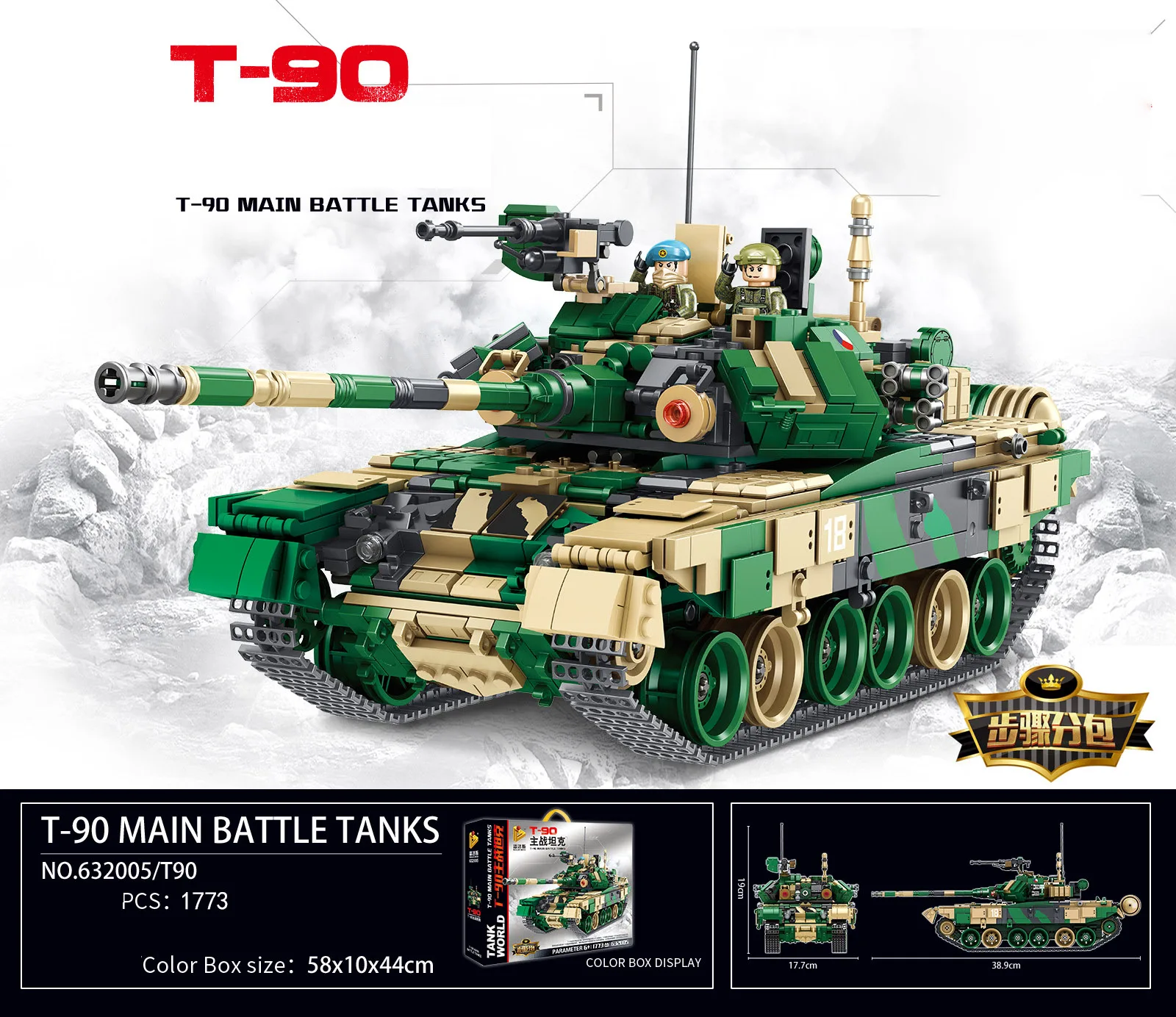 Прохладный Panlos кирпич Военная серия основной бой T90 танки строительные блоки фигурки солдат армии DIY Кирпичи игрушки для детей мальчик