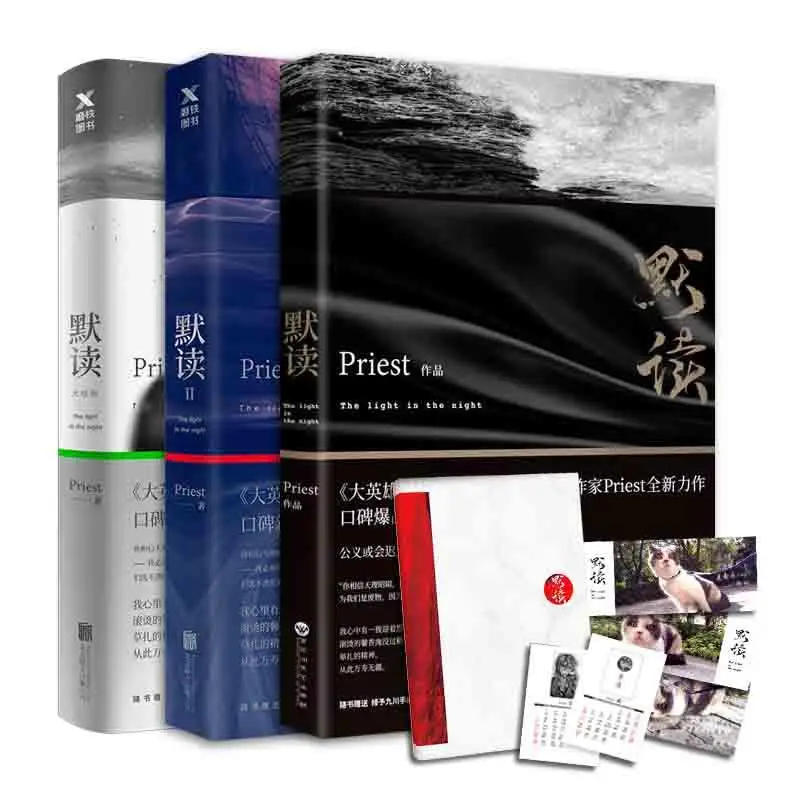 

3 Books/Set Priest Mo Du Novel The Light In The Night Modern Literature Inferential Detective Novel Official Book