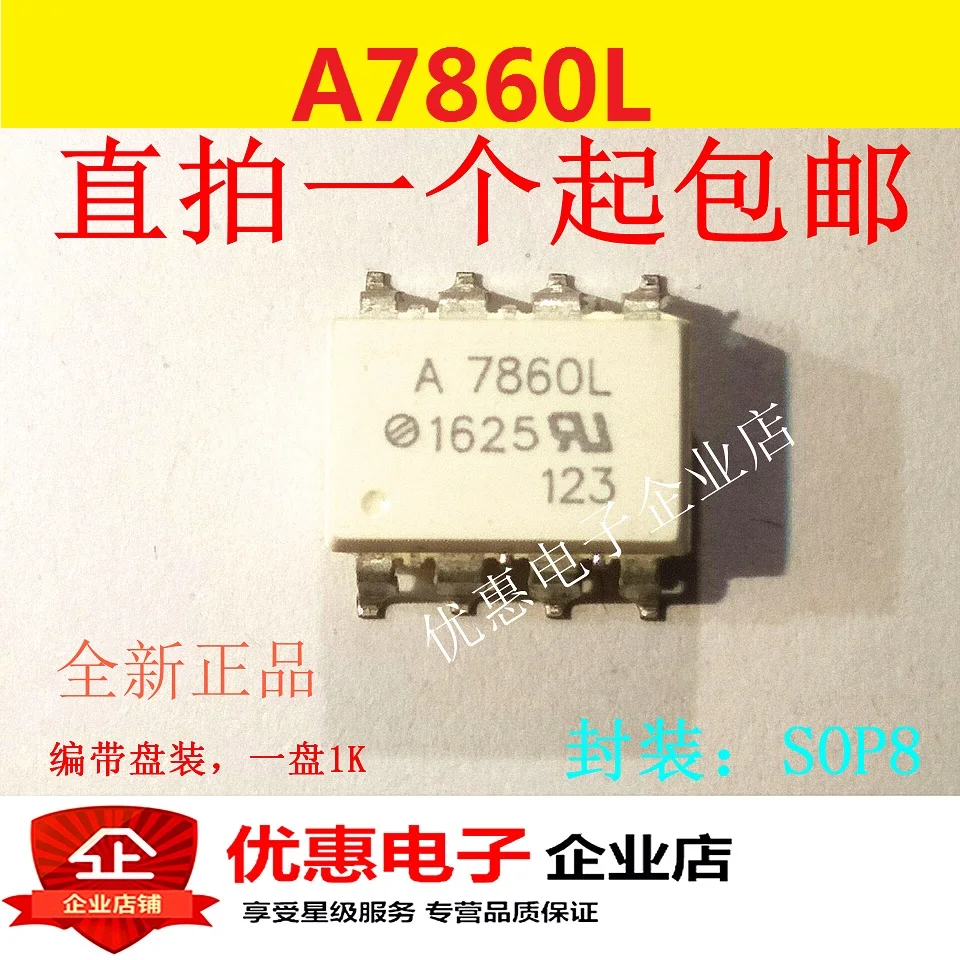 

10 шт., новые модели A7860L HCPL-7860L SMD SOP