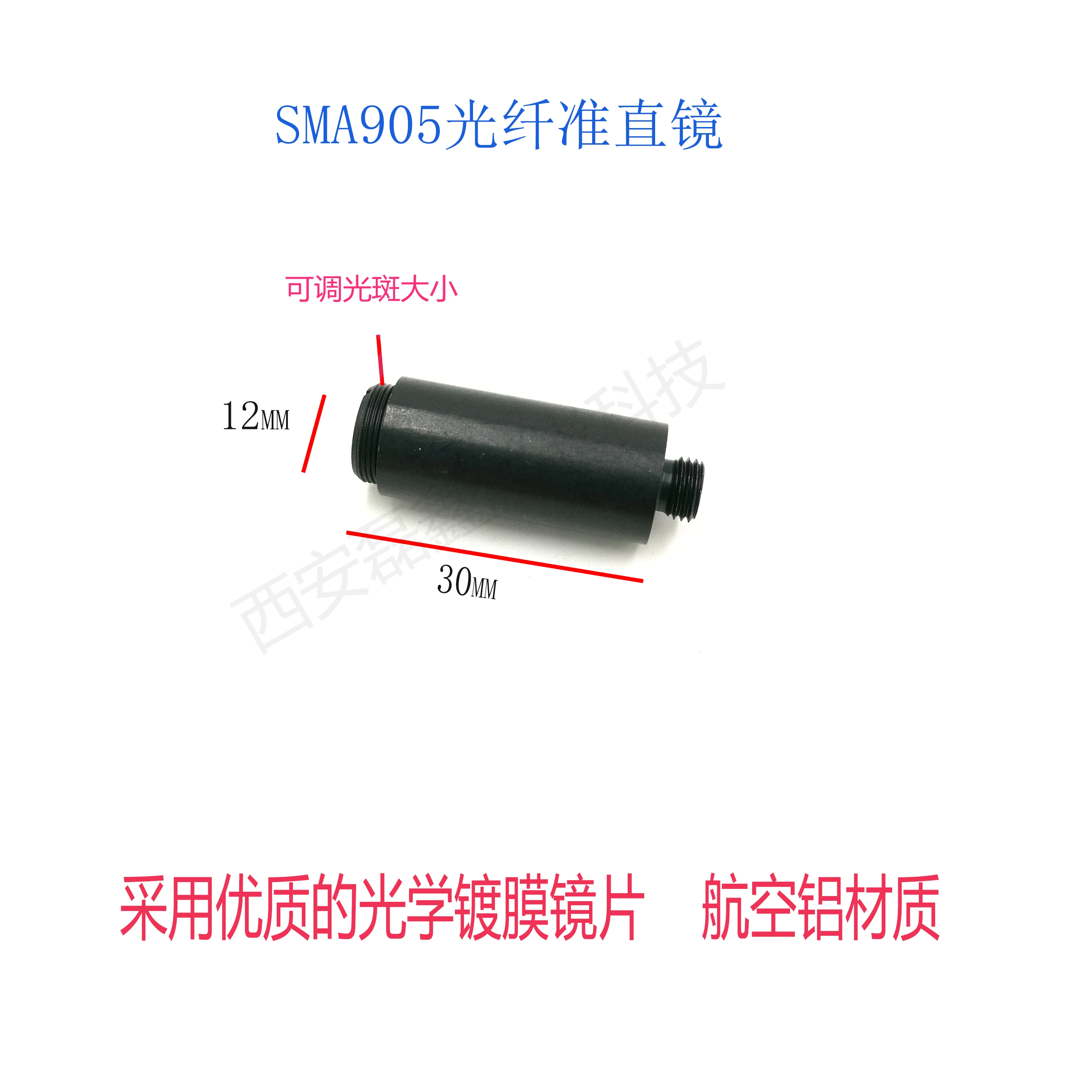 Оптоволоконный лазер SMA905 зеркальный волоконный Коллиматор асферический