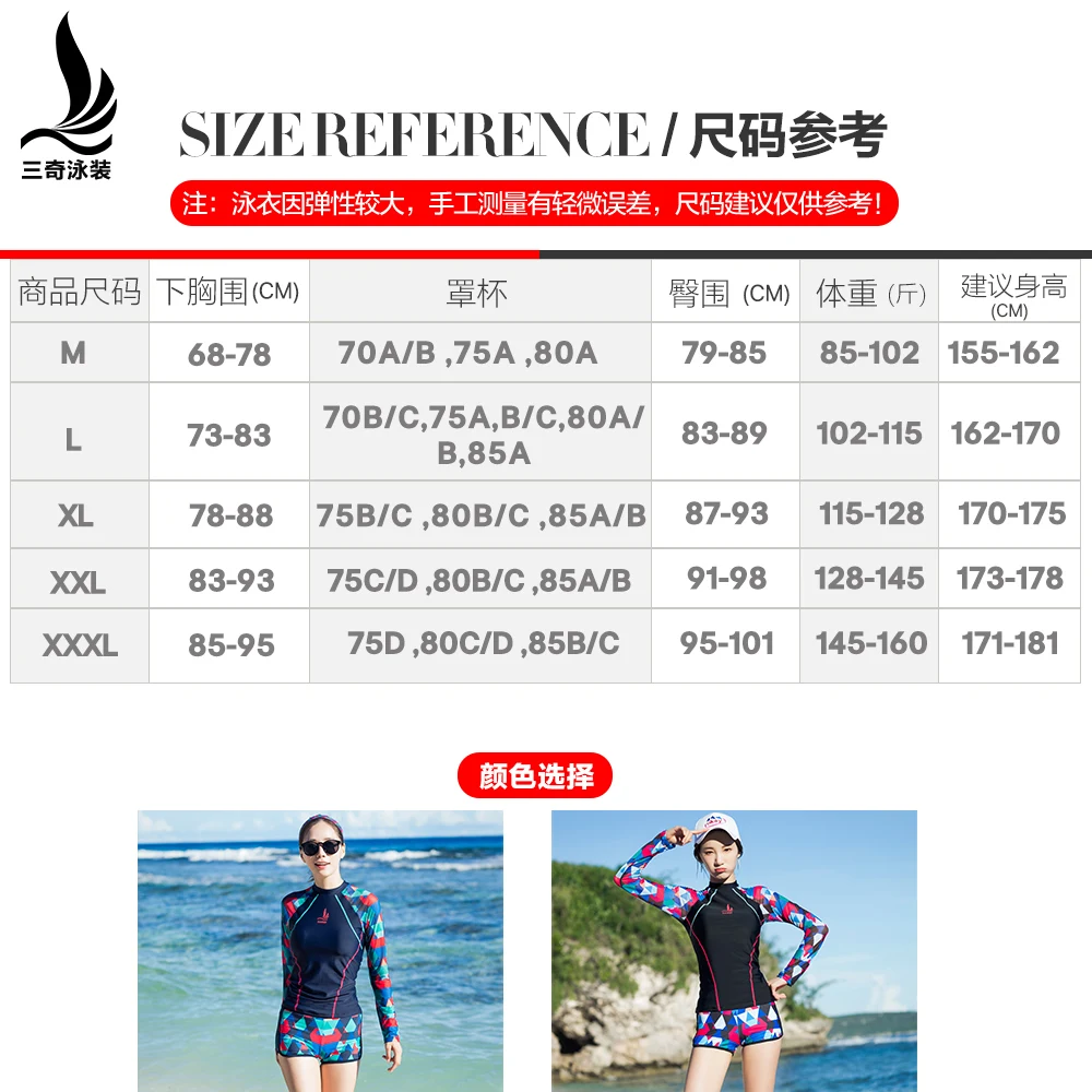 Женский раздельный купальник SANQi шорты-боксеры консервативно тонкие и