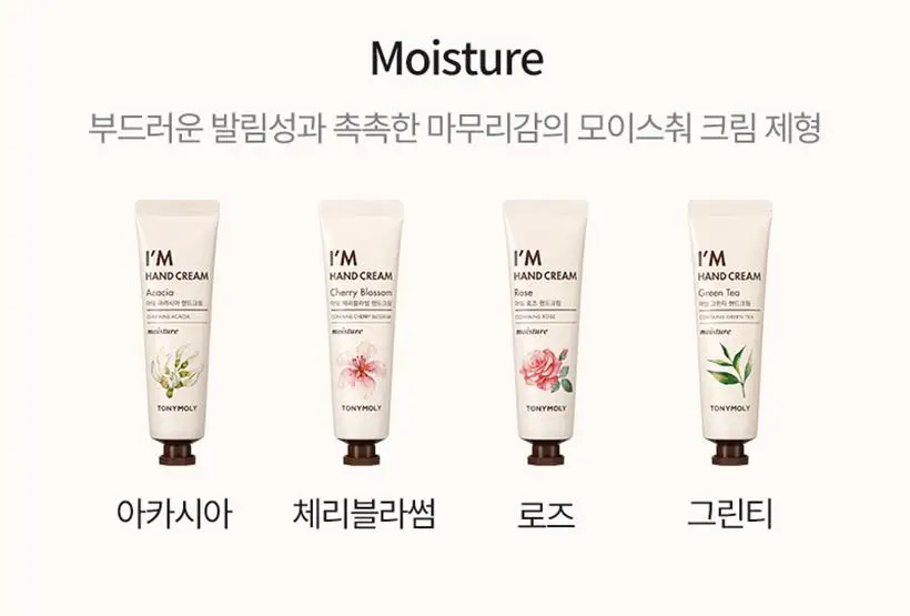 Крем для рук TONYMOLY I'm 10 типов 30 мл мини милые лосьоны отбеливающий питательный