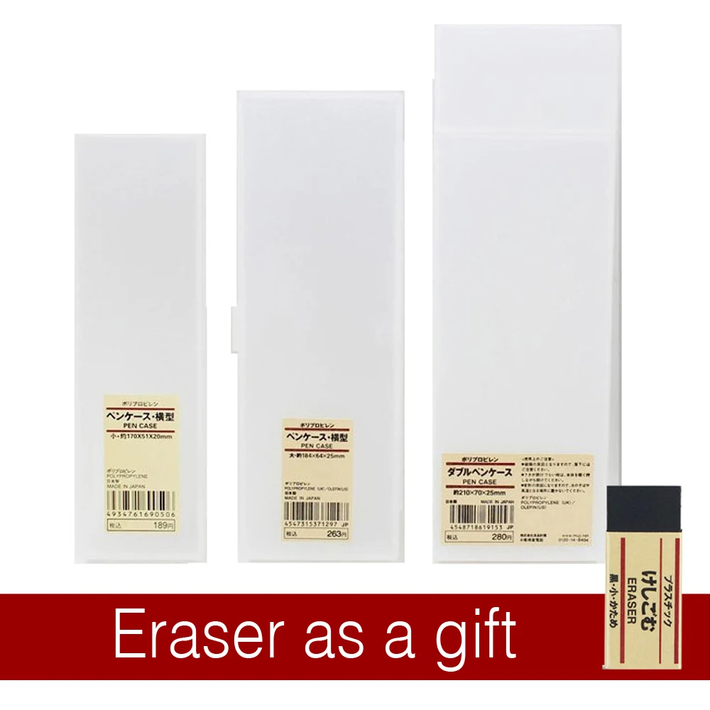 3 размера MUJI матовый полупрозрачный чехол для карандаша нетоксичный Жесткий
