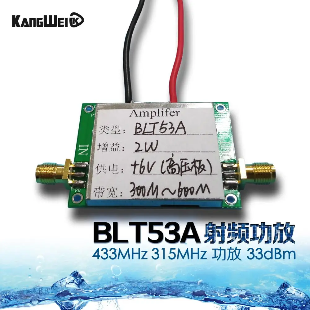 

433M 2W RF усилитель мощности si4463 высокой мощности с BLT53A, SI4432 широкополосный с высоким коэффициентом усиления