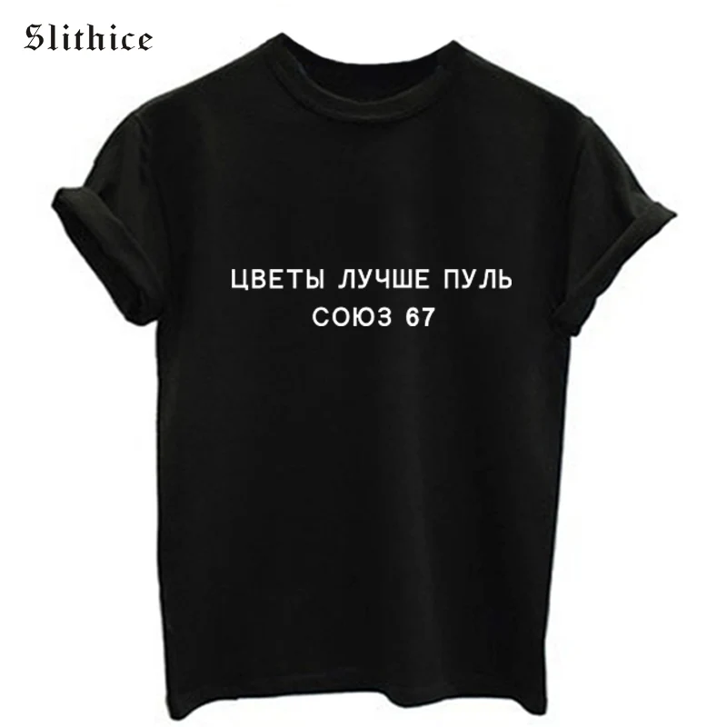 Slithice/Новинка; модная футболка с надписью «Русская надпись»; футболки с короткими рукавами; повседневная Летняя женская футболка из хлопка; топ; camiseta