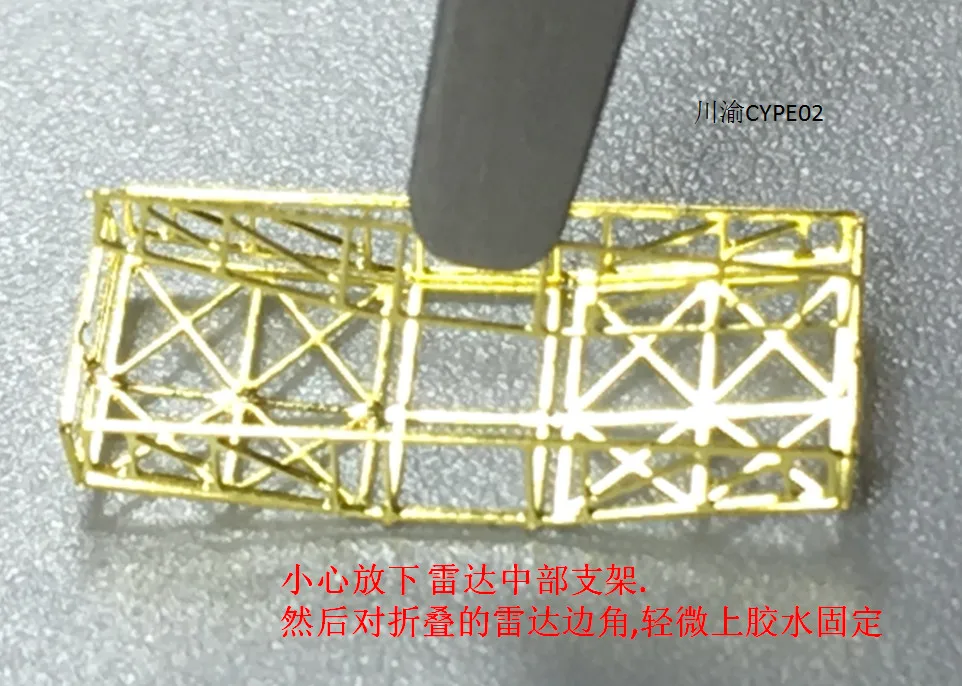 1/350 масштаб Bismarck Tirpitz фото-травленый PE Радар для Tamiya 78013 78015 CYPE002