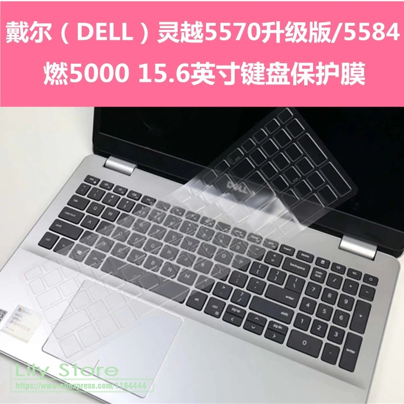 Пленка для клавиатуры из ТПУ кожи протектор для 15," Dell Inspiron 15 5584 ноутбук компьютер