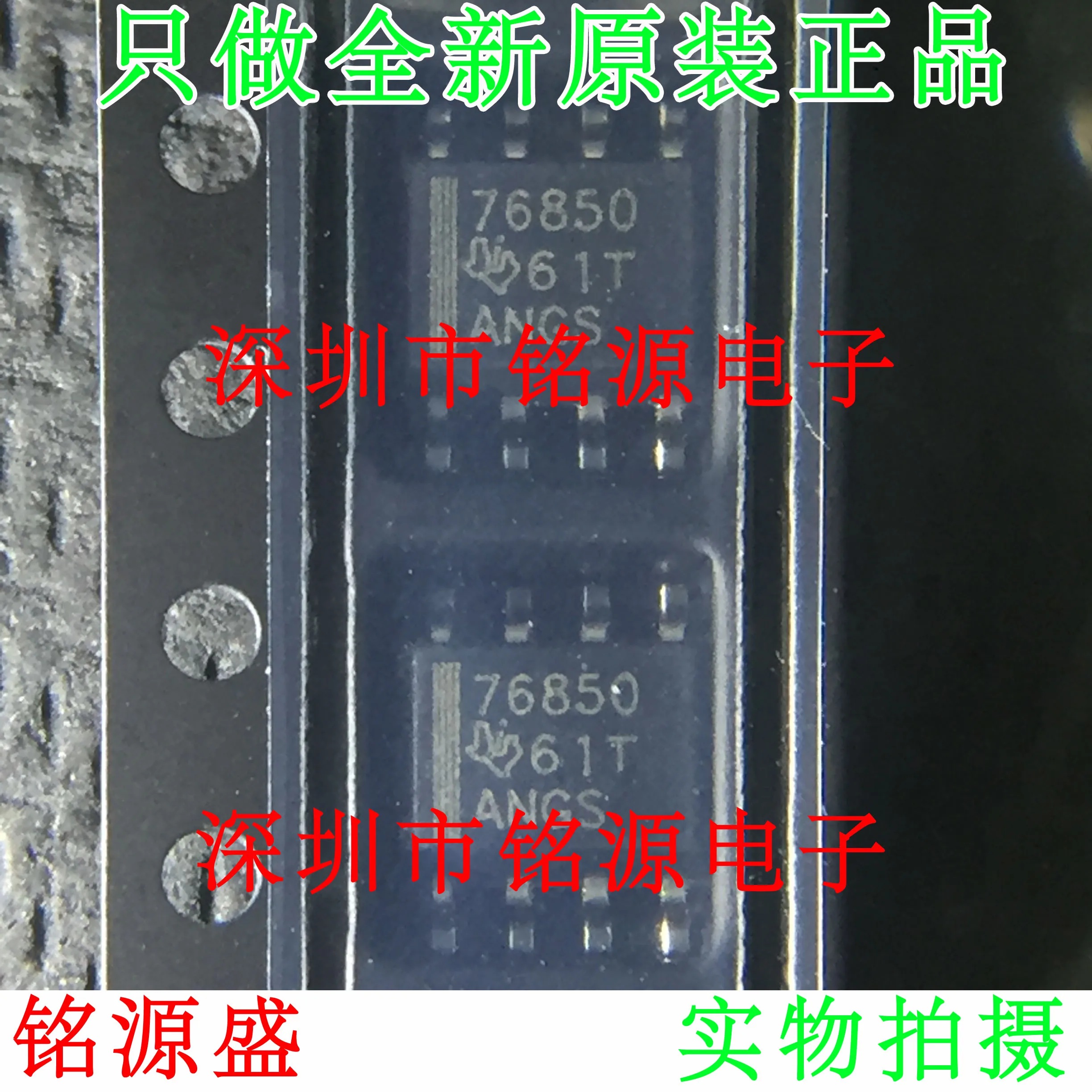 

Бесплатная доставка TPS76850QDR TPS76850QD TPS76850 SOP8