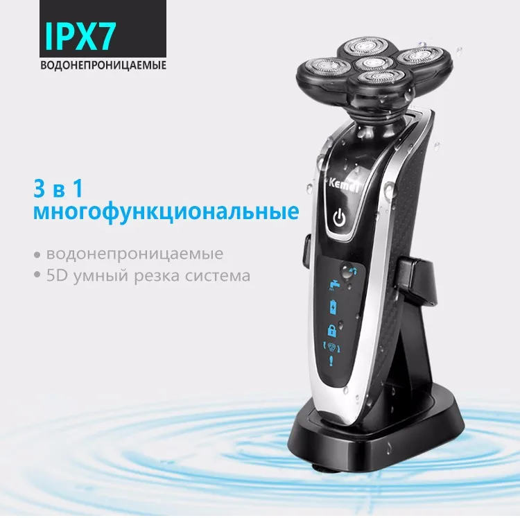 Kemei5886 3 в 1 многофункциональный электробритвы Перезаряжаемые 5D плавающая бреющая Бритвы с зарядом стенд IPX7 Водонепроницаемый