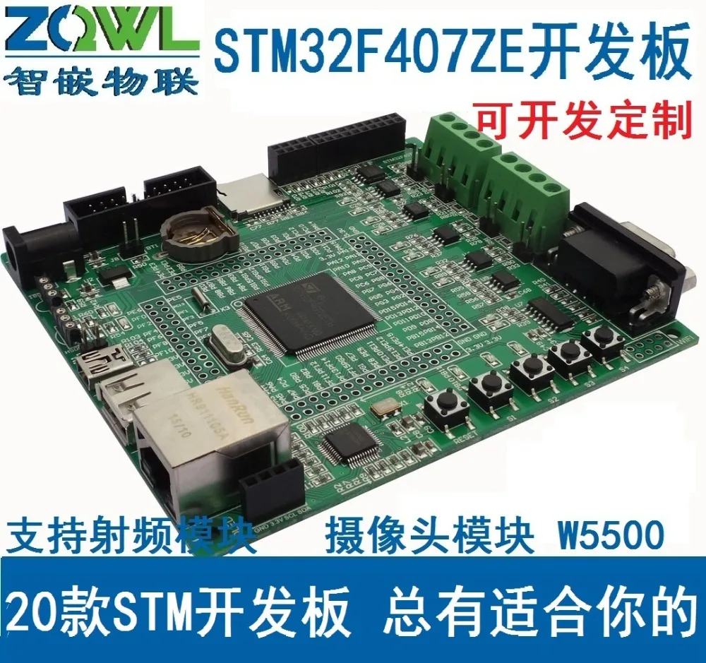 Макетная плата TM32F407 (улучшенная)/Ethernet/CAN/485/RFID/ | Обустройство дома