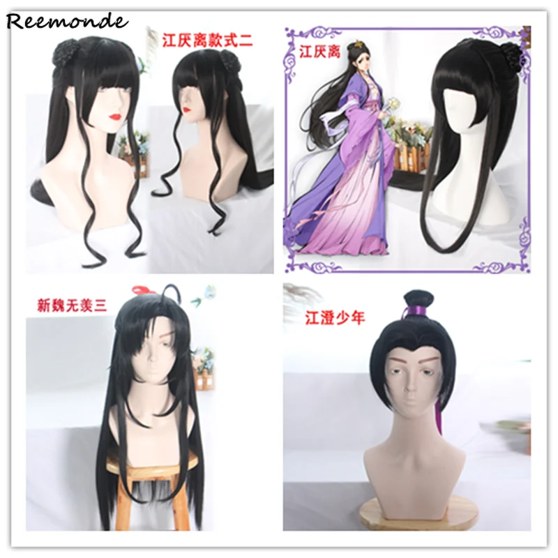 Аниме Mo дао ЗУ Shi парики Косплэй Цзян Cheng на каждый день Wei Wuxian Подростковая Ver