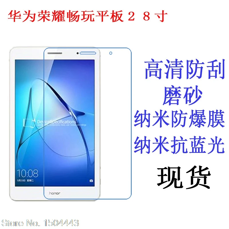 2 шт./лот прозрачная защитная пленка для экрана Защитная Huawei Honor Tab JDN AL00/W09 8 0 дюйма