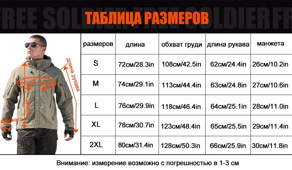 FREE SOLDIER Ветровка Осенне-зимняя износостойкая тёплая куртка