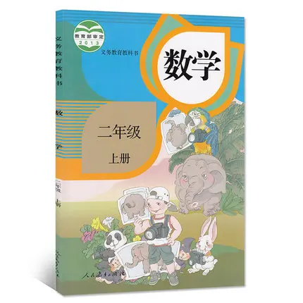 2 шт. второй класс книга языки китайский + математика матч начальной школы для
