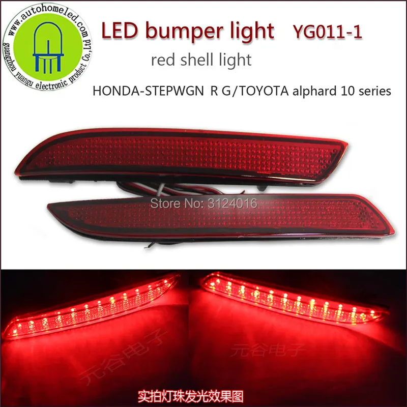Автомобильный светильник бампер dahosun 2 шт. для Honda Stepwgn RG Toyota Alphard 10 серии YG011